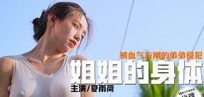 ลูกครึ่งข่มขืนสาวร้อนในอพาร์ตเมนต์